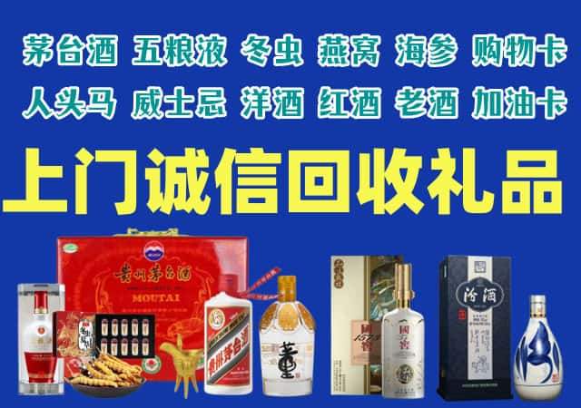 科尔沁右翼前旗烟酒回收店